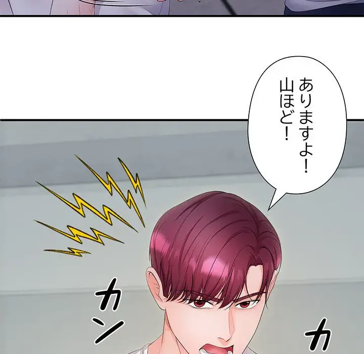 わんっ！しつけの時間です 第21話 - 62