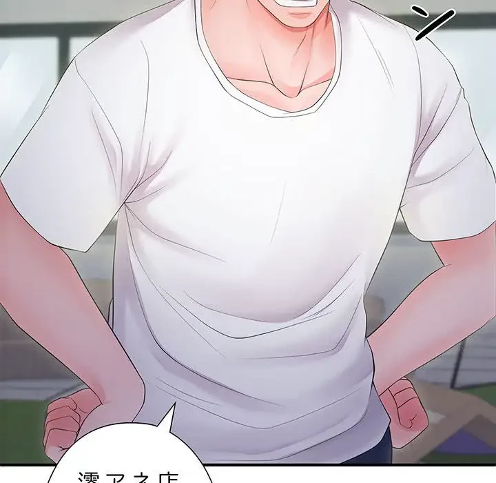 わんっ！しつけの時間です 第21話 - 63