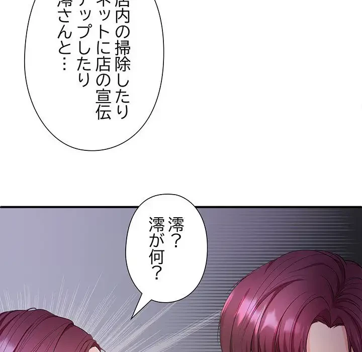 わんっ！しつけの時間です 第21話 - 64