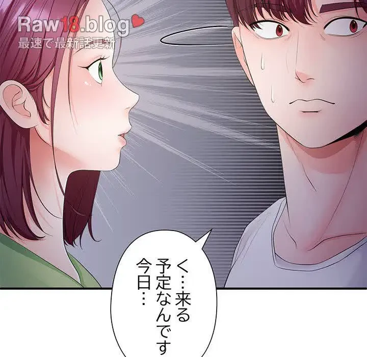 わんっ！しつけの時間です 第21話 - 65