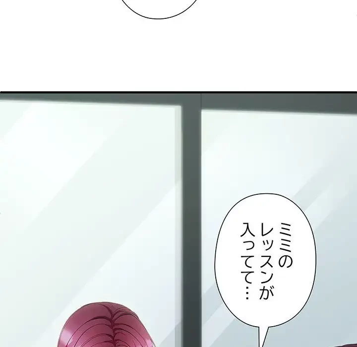 わんっ！しつけの時間です 第21話 - 66