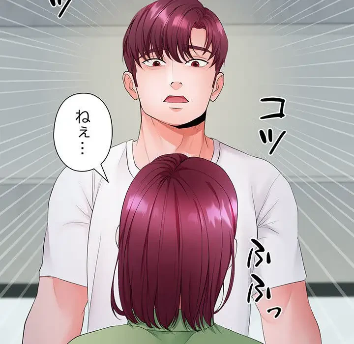 わんっ！しつけの時間です 第21話 - 70