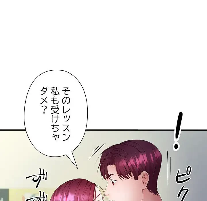 わんっ！しつけの時間です 第21話 - 73