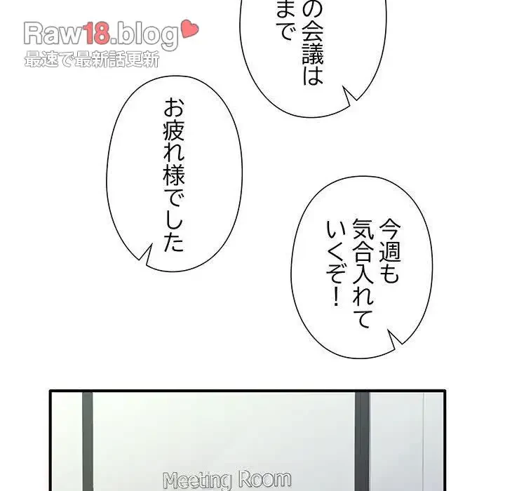 わんっ！しつけの時間です 第21話 - 78