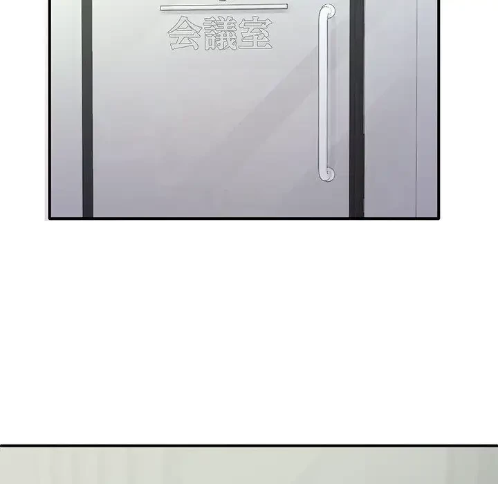 わんっ！しつけの時間です 第21話 - 79