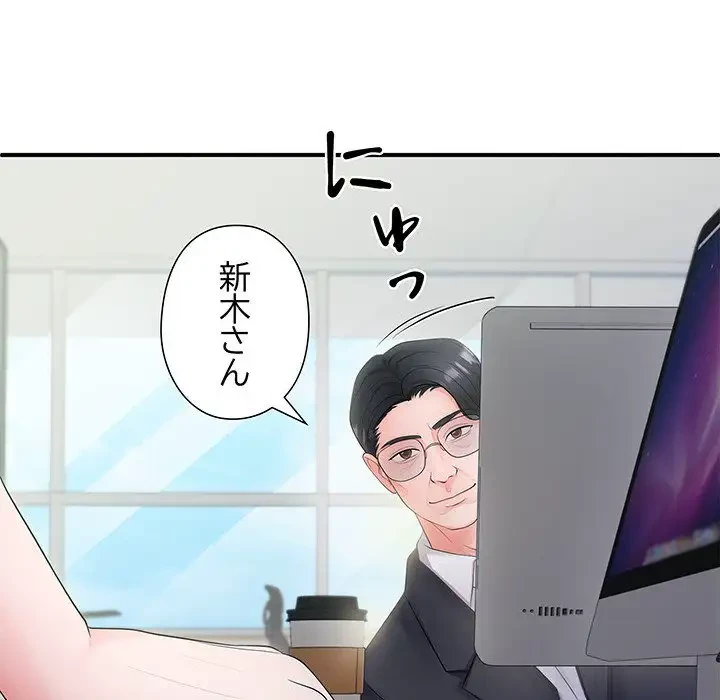 わんっ！しつけの時間です 第21話 - 82