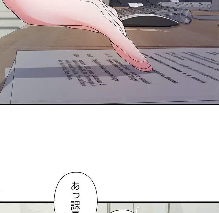 わんっ！しつけの時間です 第21話 - 83