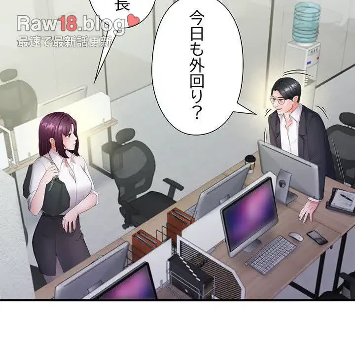 わんっ！しつけの時間です 第21話 - 84