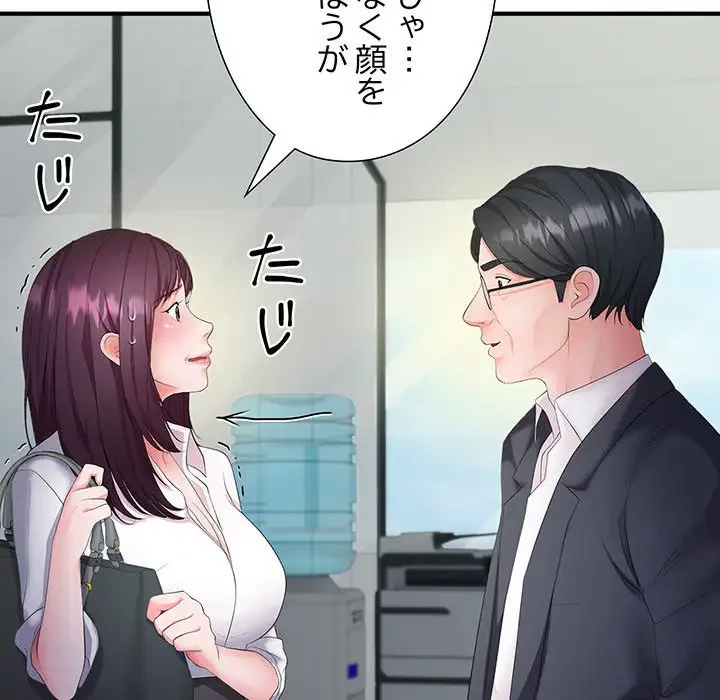 わんっ！しつけの時間です 第21話 - 88