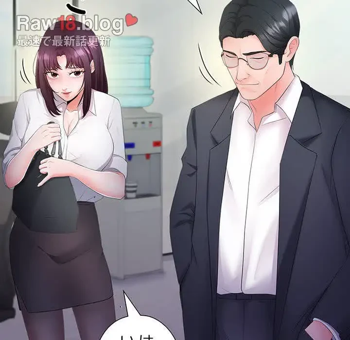 わんっ！しつけの時間です 第21話 - 90