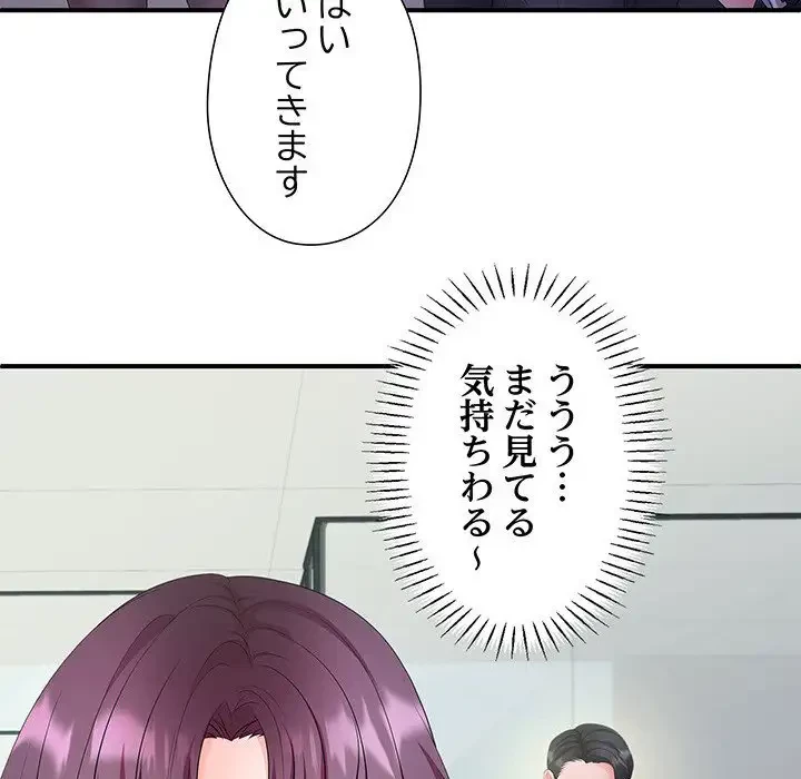 わんっ！しつけの時間です 第21話 - 91