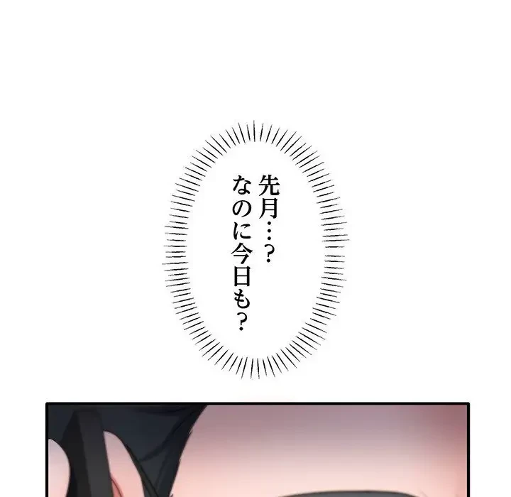 わんっ！しつけの時間です 第21話 - 107