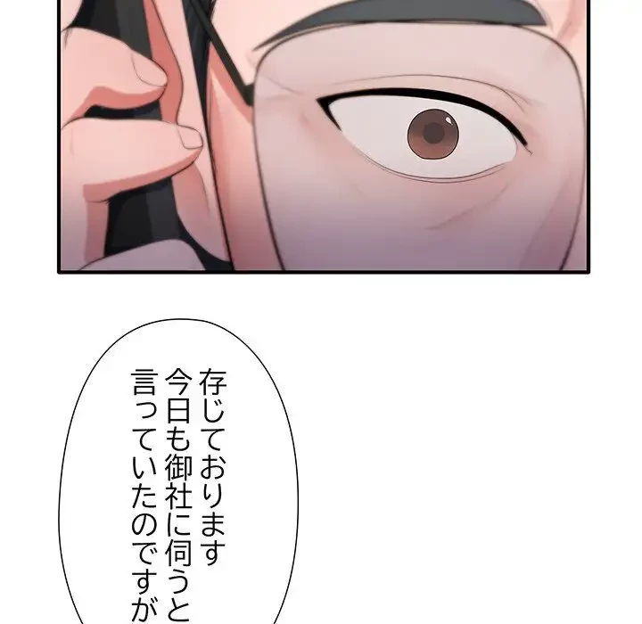 わんっ！しつけの時間です 第21話 - 108