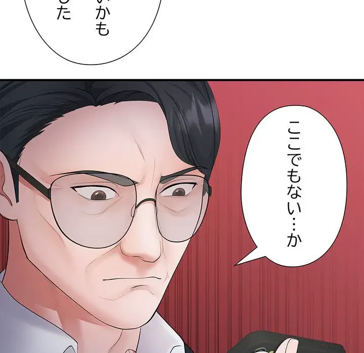 わんっ！しつけの時間です 第21話 - 112