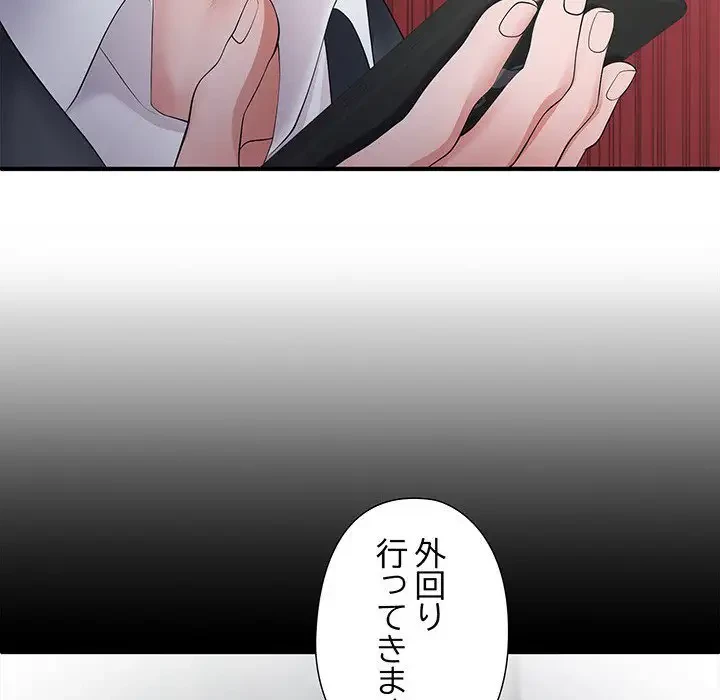 わんっ！しつけの時間です 第21話 - 113