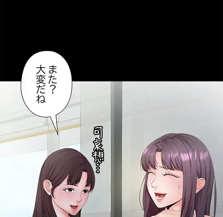 わんっ！しつけの時間です 第21話 - 116