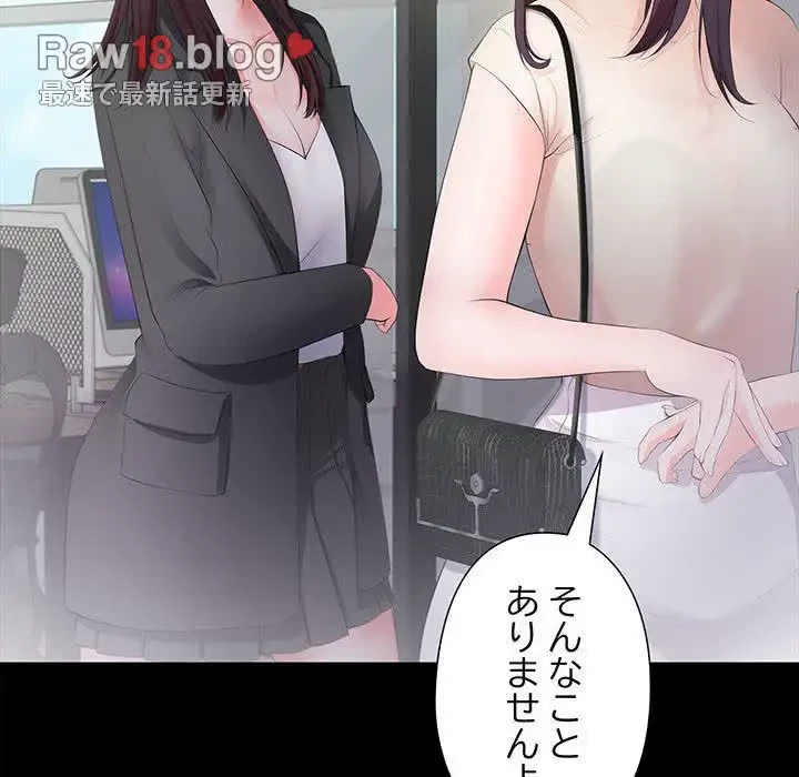 わんっ！しつけの時間です 第21話 - 117