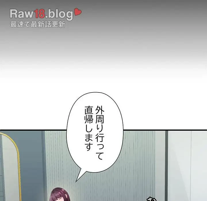 わんっ！しつけの時間です 第21話 - 123