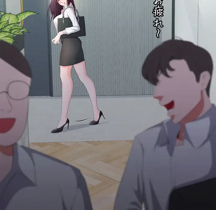 わんっ！しつけの時間です 第21話 - 124