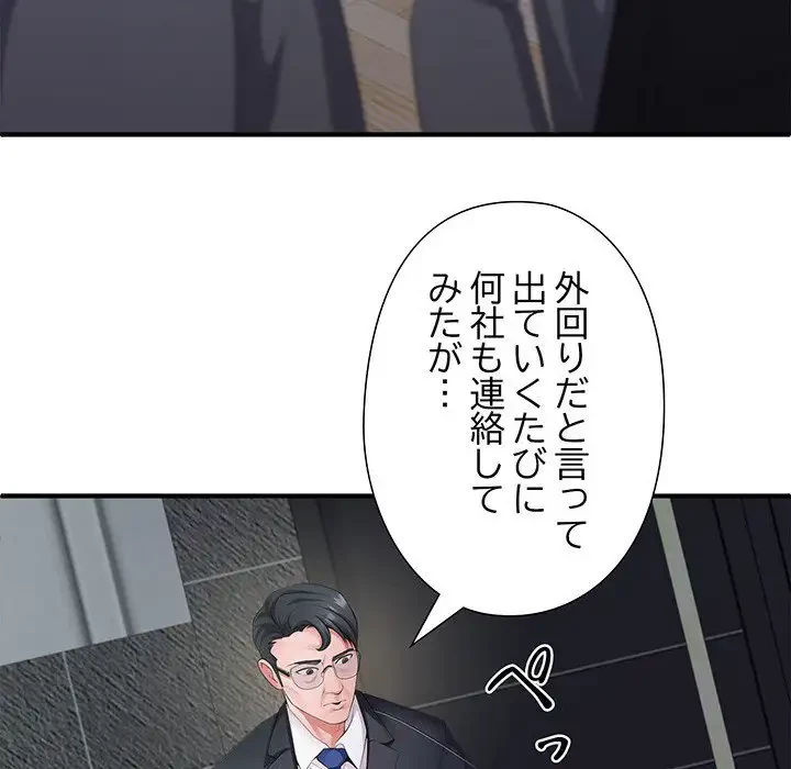 わんっ！しつけの時間です 第21話 - 125