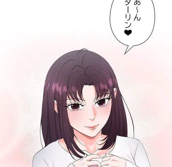 わんっ！しつけの時間です 第21話 - 130