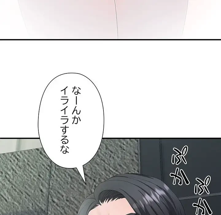 わんっ！しつけの時間です 第21話 - 132