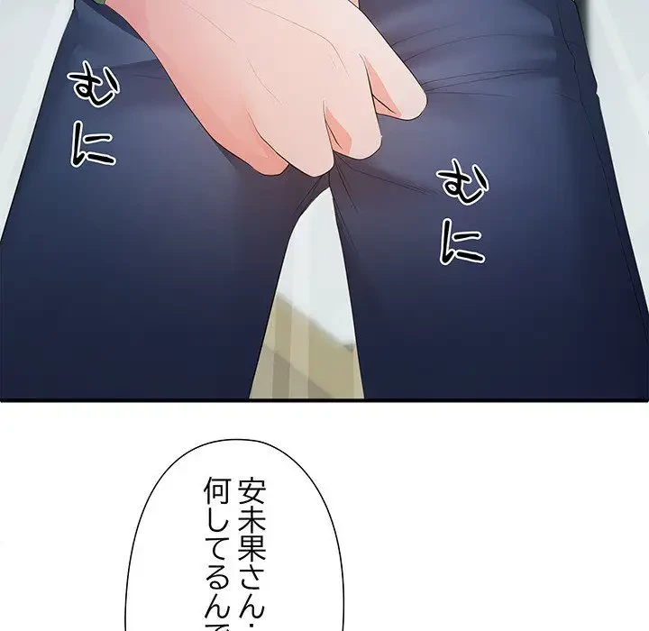 わんっ！しつけの時間です 第21話 - 139