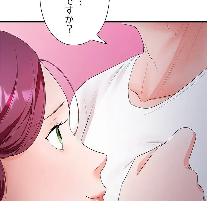 わんっ！しつけの時間です 第21話 - 140