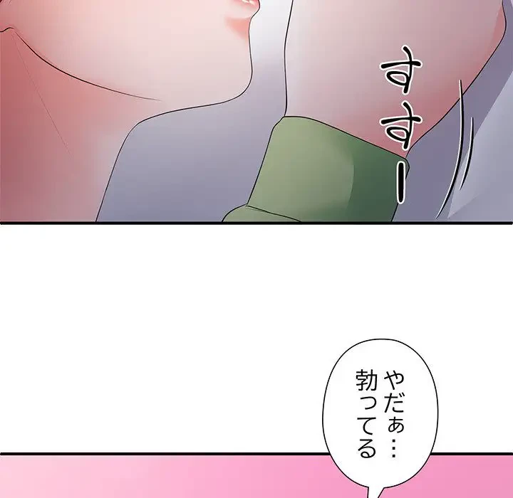 わんっ！しつけの時間です 第21話 - 141