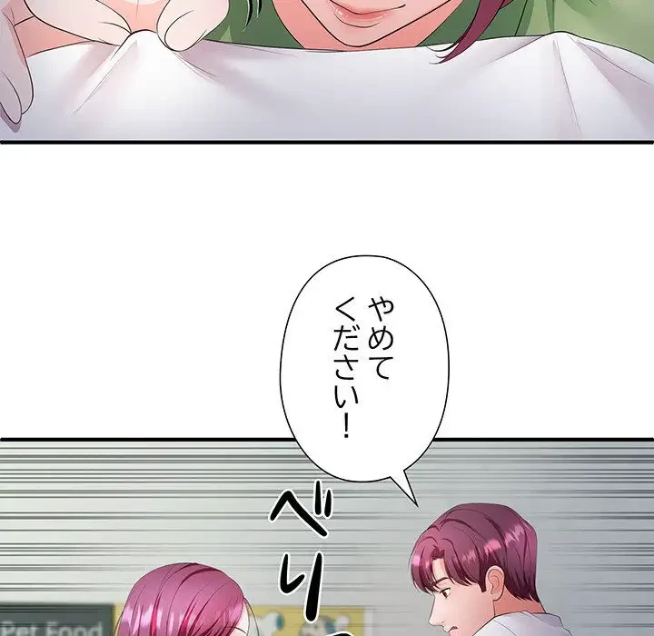 わんっ！しつけの時間です 第21話 - 143