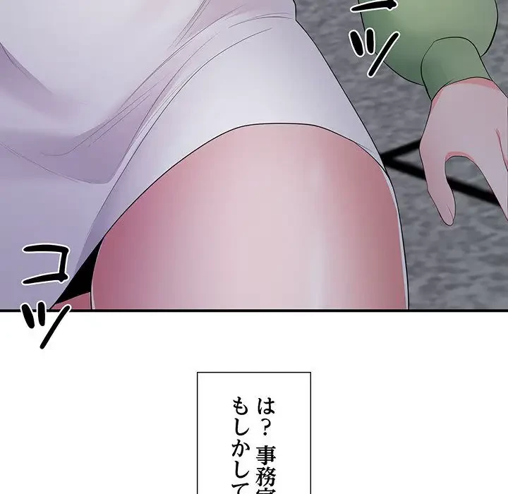 わんっ！しつけの時間です 第21話 - 148