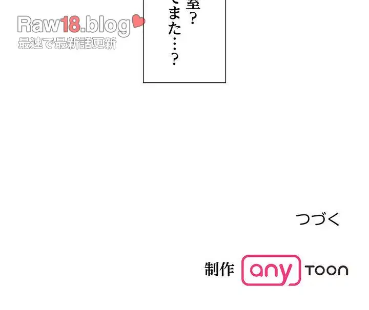 わんっ！しつけの時間です 第21話 - 149