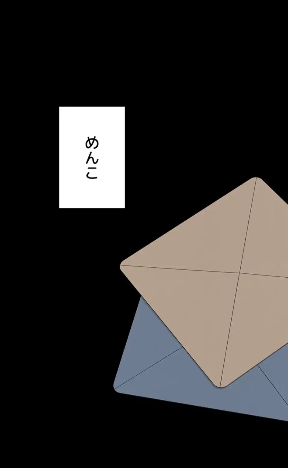 マザースワ〇ピング 第16話 - 13