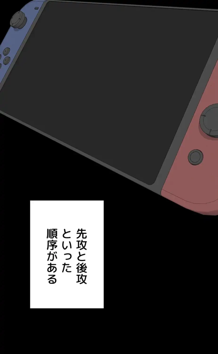 マザースワ〇ピング 第16話 - 16