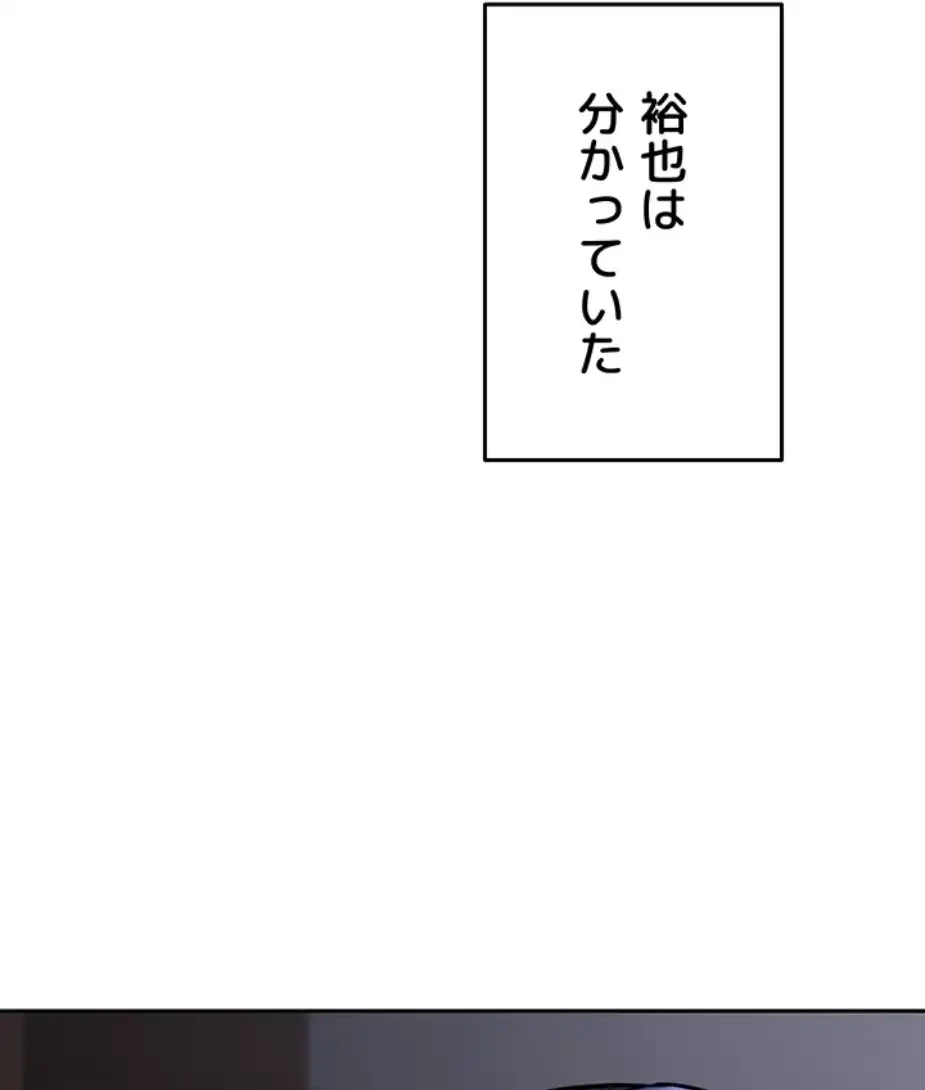 マザースワ〇ピング 第16話 - 20