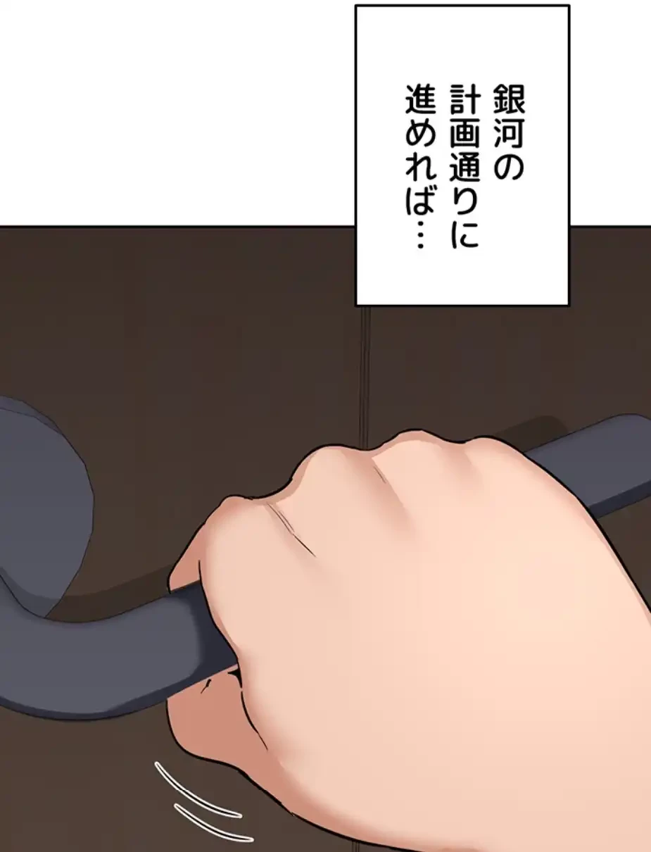 マザースワ〇ピング 第16話 - 27