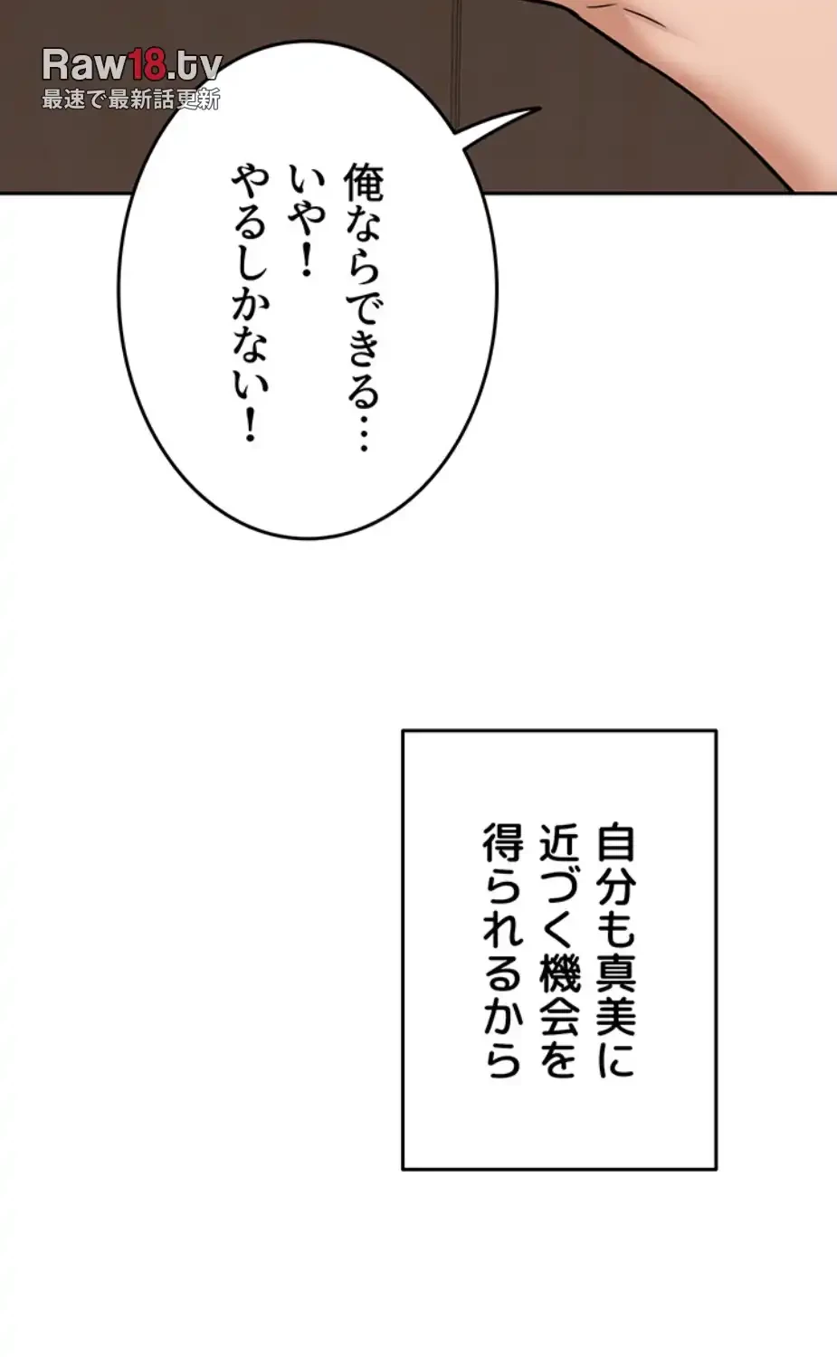 マザースワ〇ピング 第16話 - 28