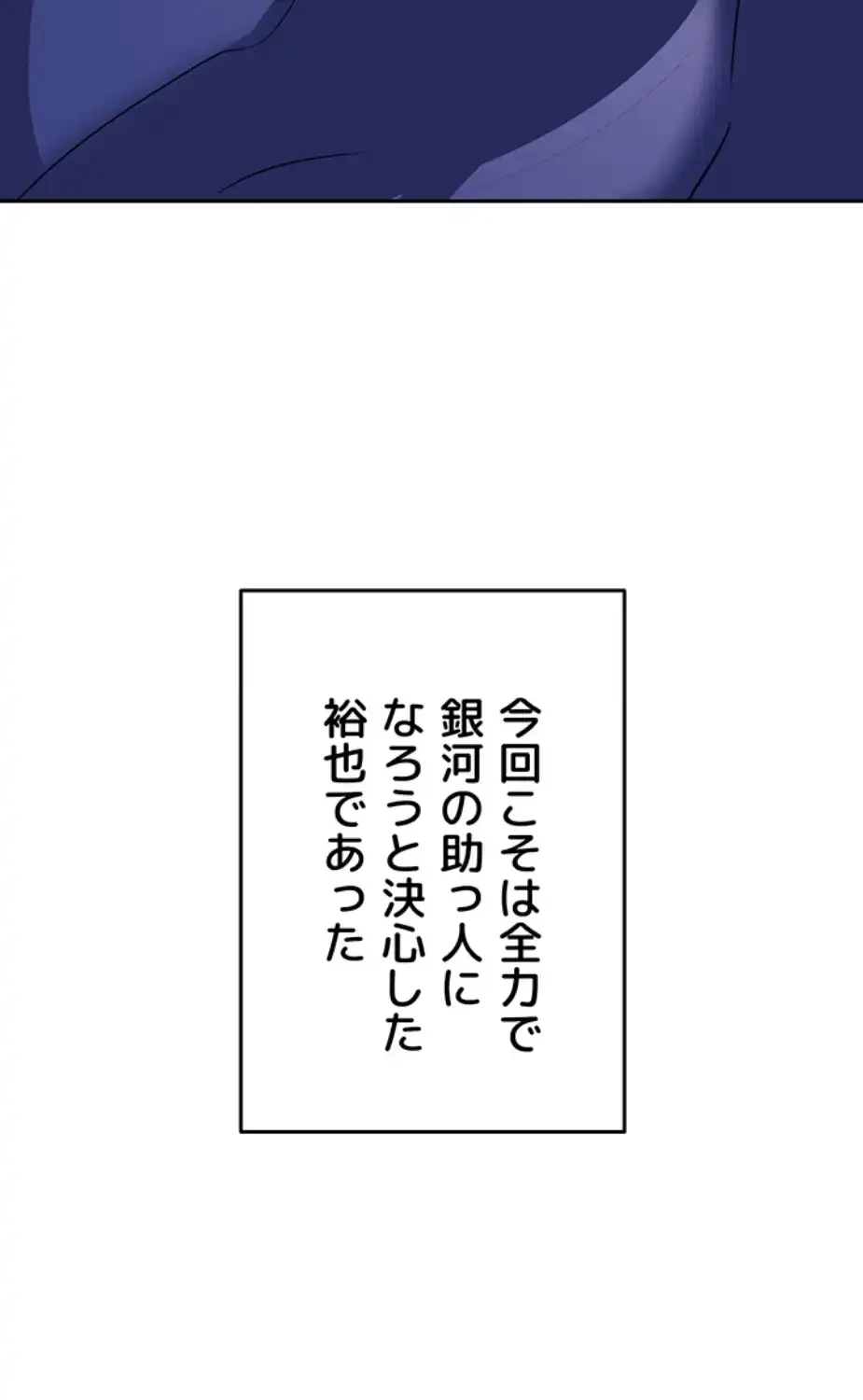 マザースワ〇ピング 第16話 - 31