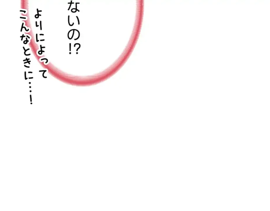 マザースワ〇ピング 第16話 - 36