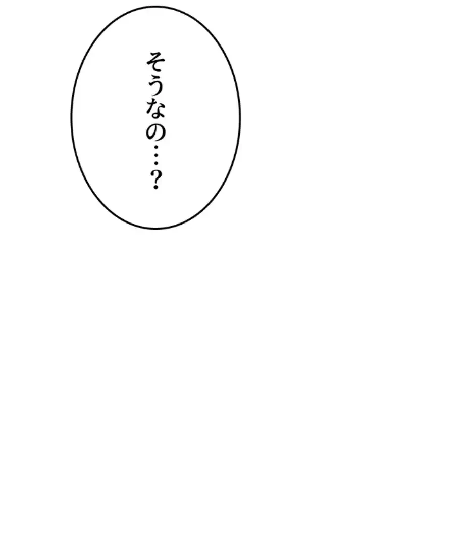マザースワ〇ピング 第16話 - 40