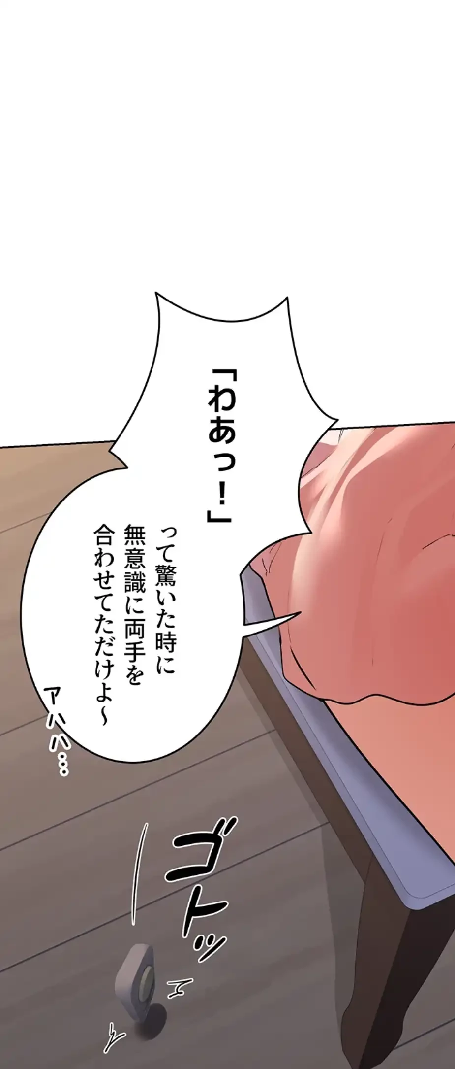 マザースワ〇ピング 第16話 - 43