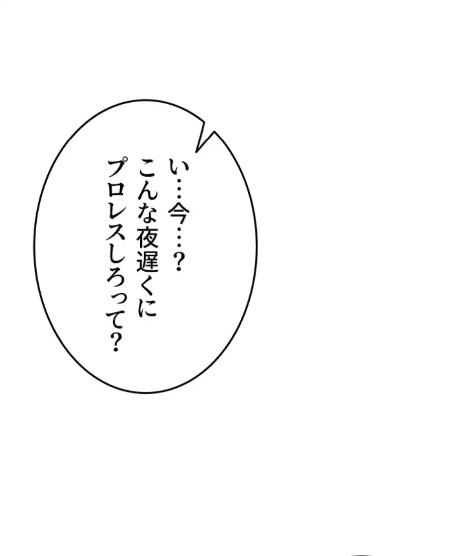 マザースワ〇ピング 第16話 - 51