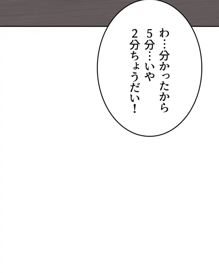 マザースワ〇ピング 第16話 - 55
