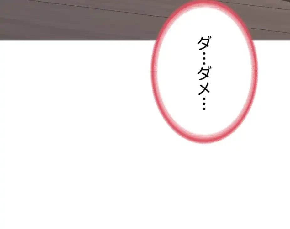 マザースワ〇ピング 第16話 - 74