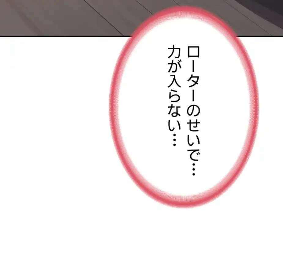マザースワ〇ピング 第16話 - 76
