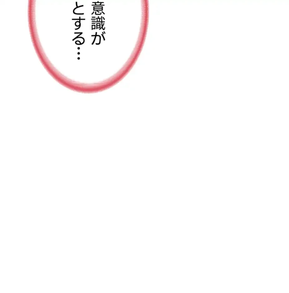 マザースワ〇ピング 第16話 - 80