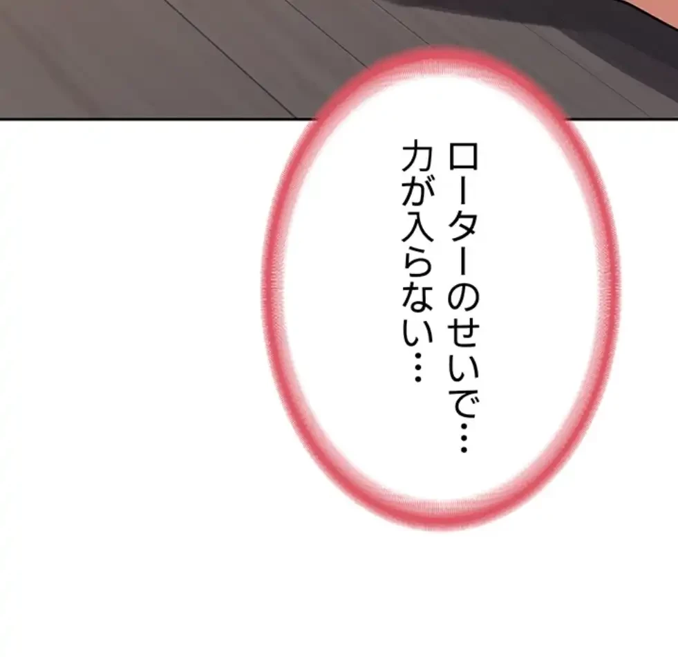 マザースワ〇ピング 第17話 - 6