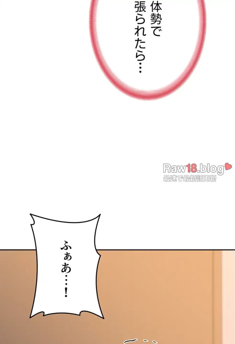 マザースワ〇ピング 第17話 - 16