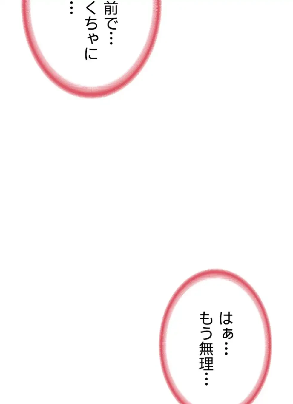 マザースワ〇ピング 第17話 - 23