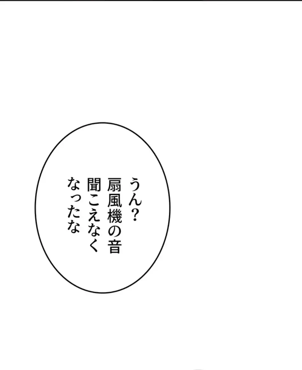 マザースワ〇ピング 第17話 - 29
